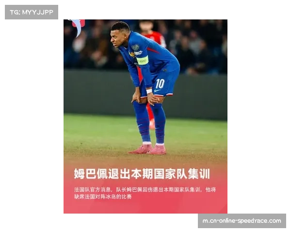 巴黎圣日耳曼前锋姆巴佩伤愈复出，本轮进入大名单。