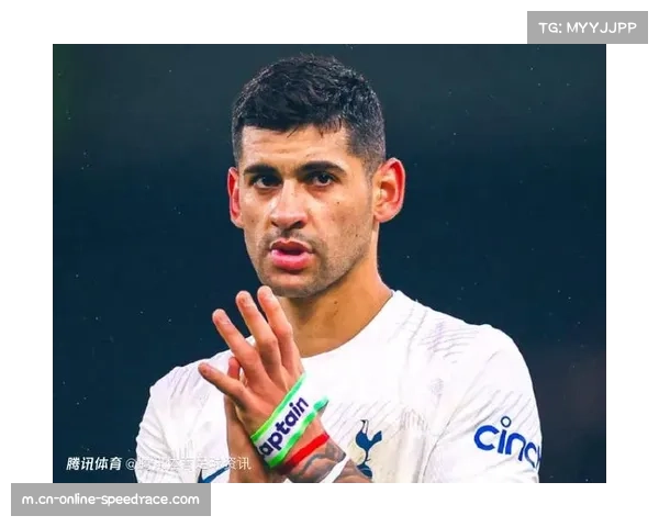 罗梅罗补时染红，热刺防线再遭打击